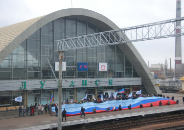 Луганск, ж/д вокзал
