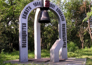 Памятник Героям-ликвидаторам последствий аварии на ЧАЭС (Луганск)
