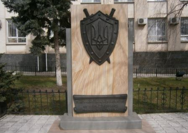 Памятный знак к 20-летней годовщине прокуратуры Украины 