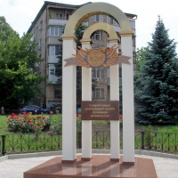 Памятник сотрудникам пенитенциарной службы , ул. Коцибинского, 2 (Луганск)