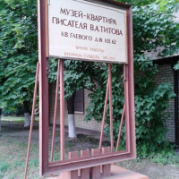 Музей-квартира Владислава Титова 