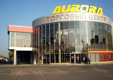 Торговый центр «Аврора»