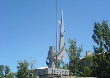 Краснодон, мемориал "Великая победа"