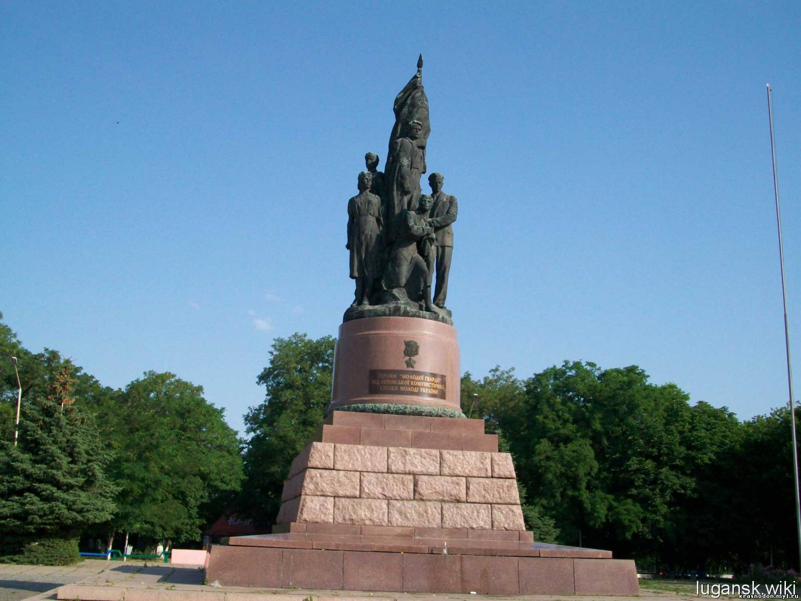 Краснодон, памятник "Клятва молодогвардейцев"