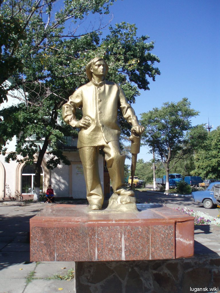 Свердловск, шахтер