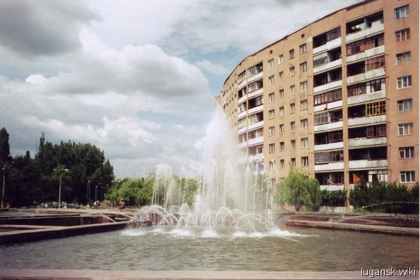 Луганск, Городок завода ОР, фонтан в 90-е годы