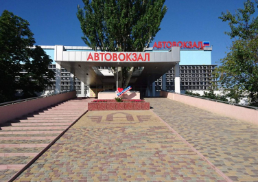 Луганск, Автовокзал
