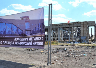 Карта Луганска - Галерея - Современные, Знаки, Аэропорт