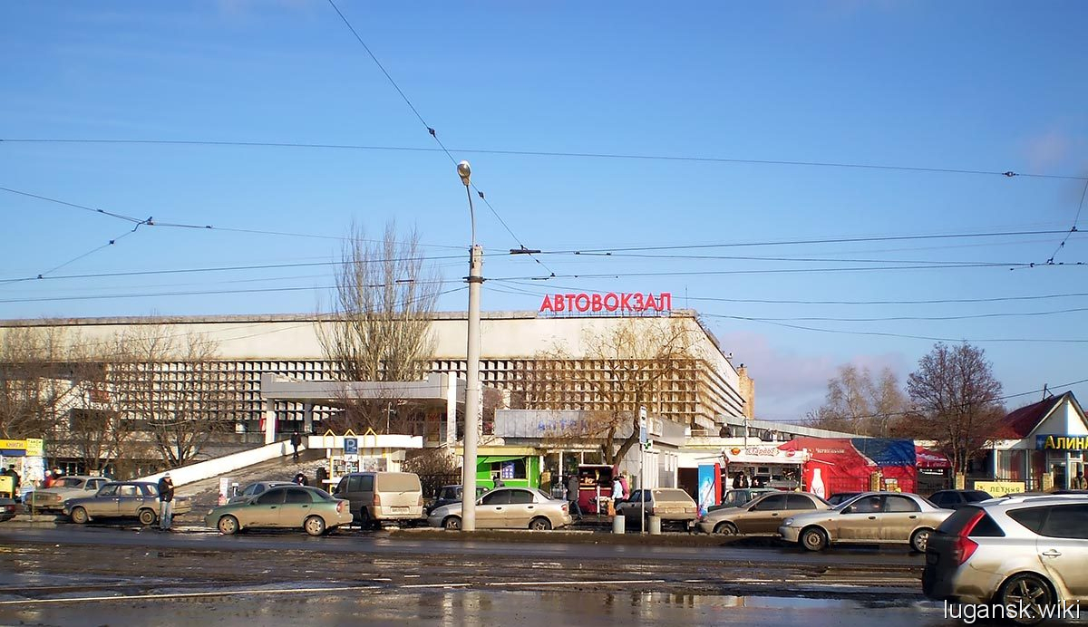 Луганск, автовокзал
