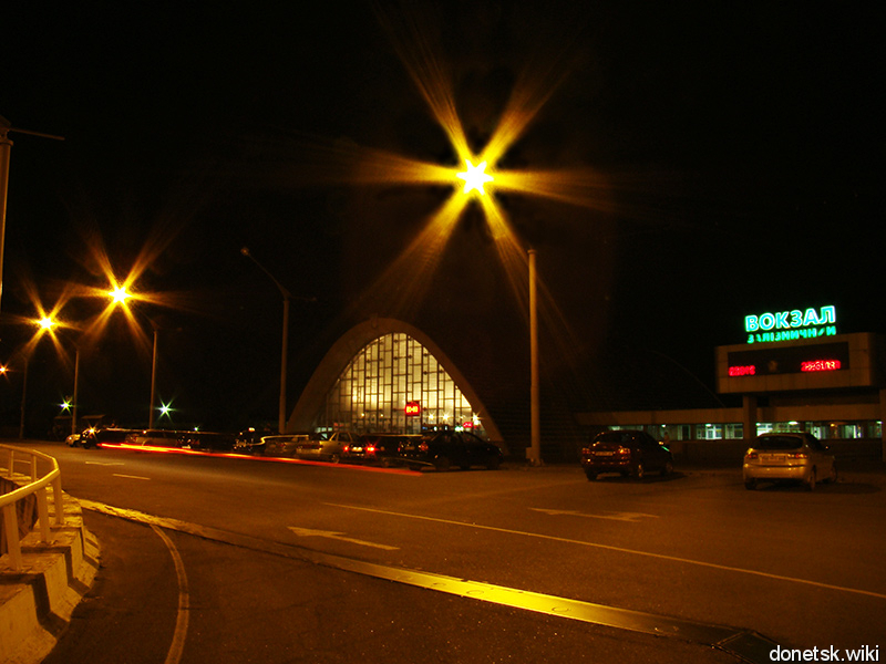 Луганск, ж/д вокзал
