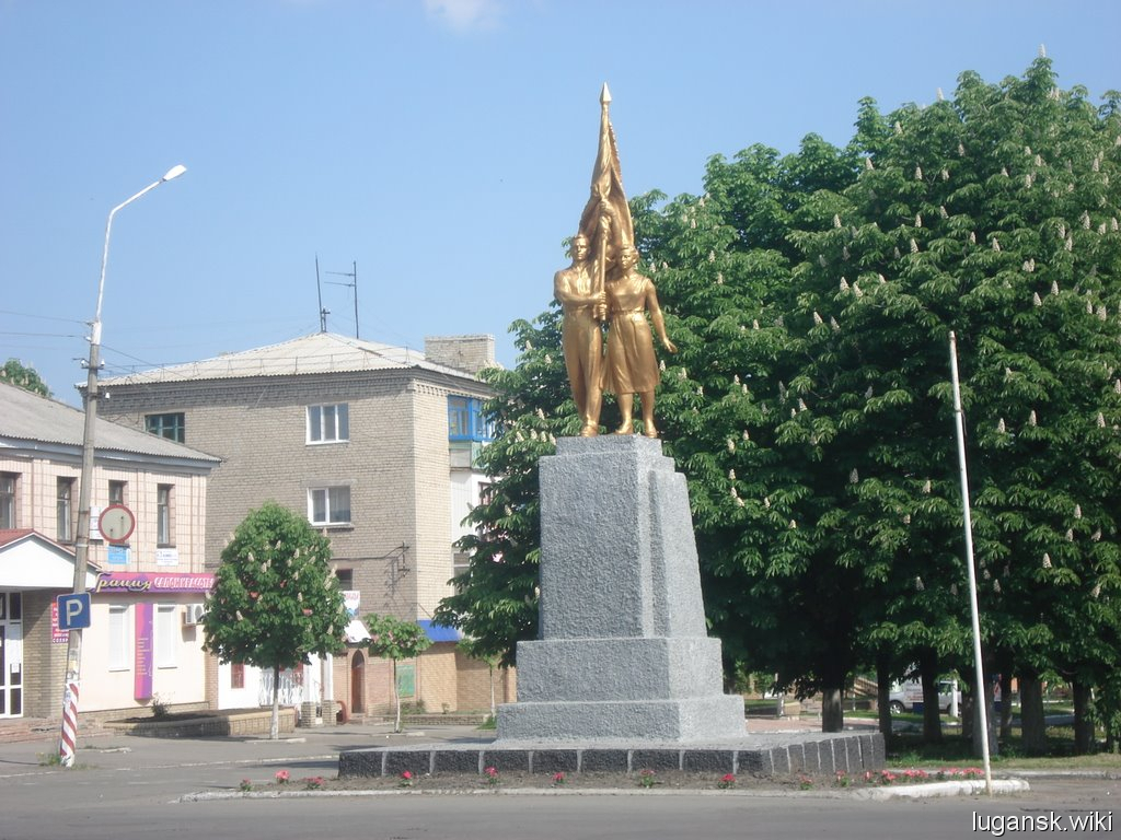 Ровеньки, памятник комсомольцам