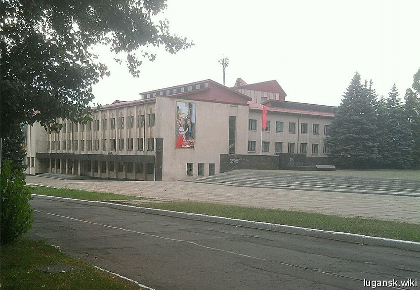 Ровеньки, ДК Горького