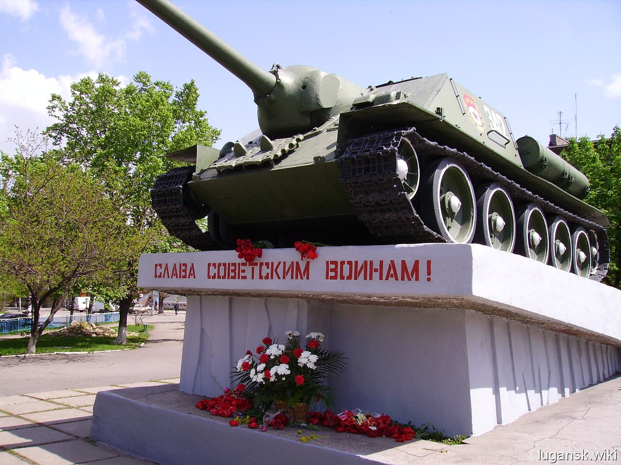 Памятный знак в честь советских воинов – артиллеристов, самоходников - 8 мая 1975г., улица Фрунзе.