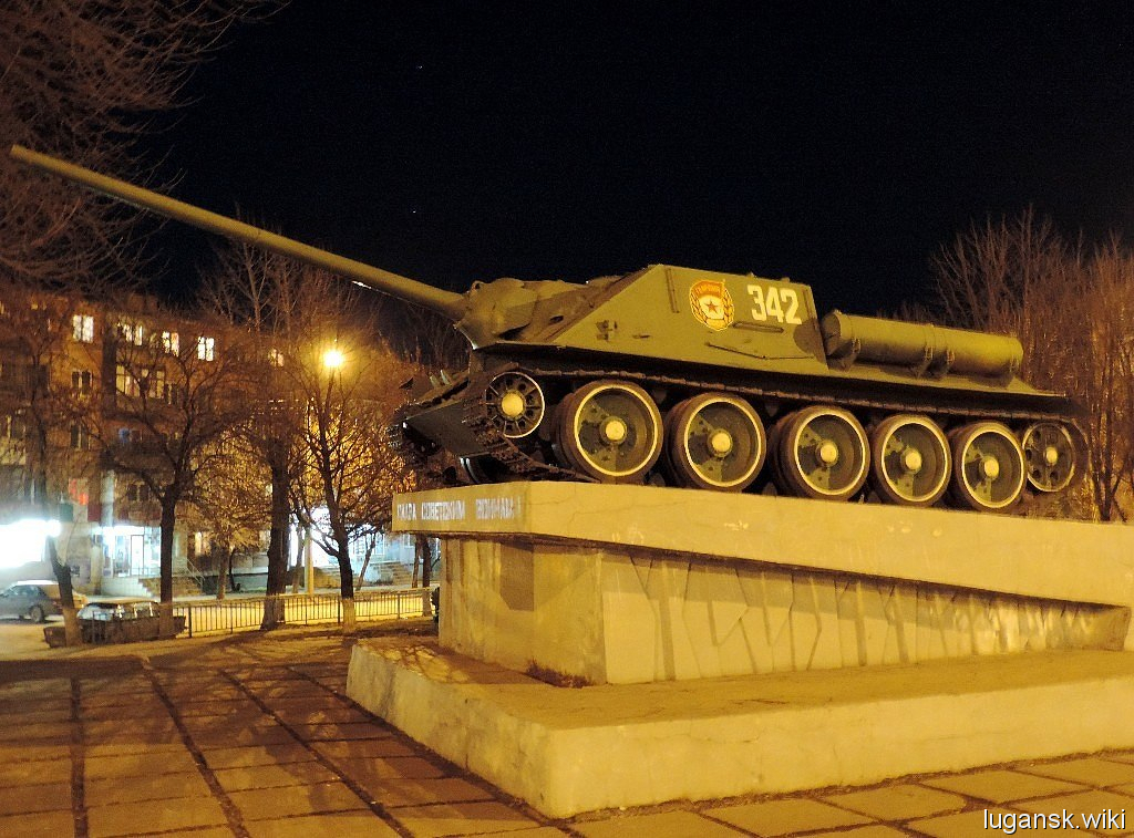Памятный знак в честь советских воинов – артиллеристов, самоходников