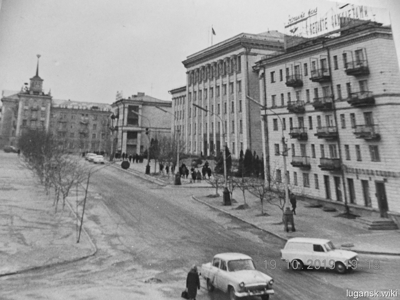 Центр города в 1970-е годы