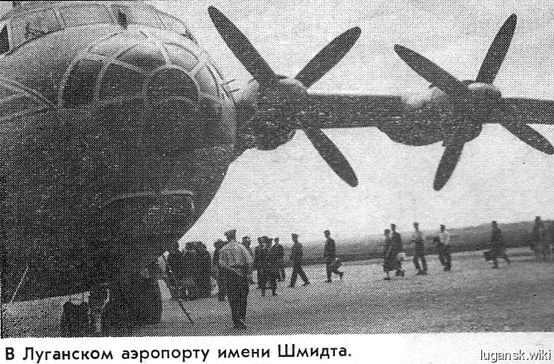 Аэропорт Луганска в 1964 году