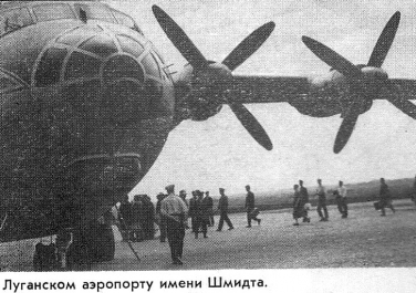 Аэропорт Луганска в 1964 году, История, Черно-белые, Аэропорт, Достопримечательности