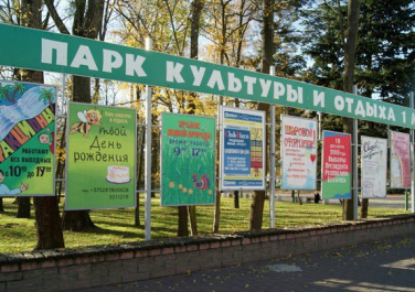 Парк 1-го Мая, ул. Карла Либкнехта, 64 (Луганск)