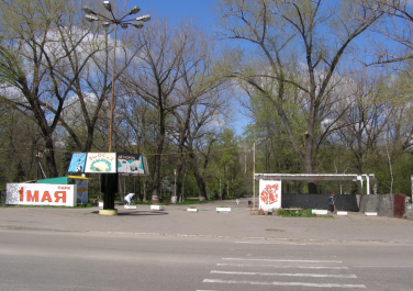 Парк 1-го Мая, ул. Карла Либкнехта, 64 (Луганск)