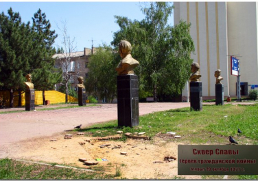 Сквер Славы героев гражданской войны (Луганск)