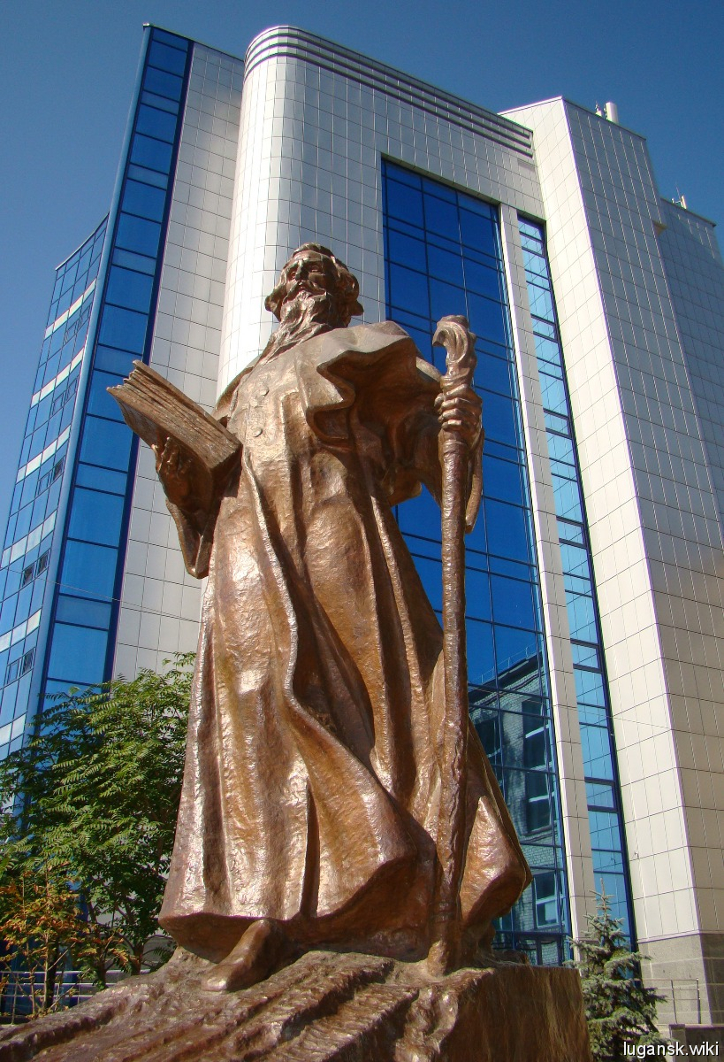 Памятник Владимиру Далю - Казаку Луганскому 