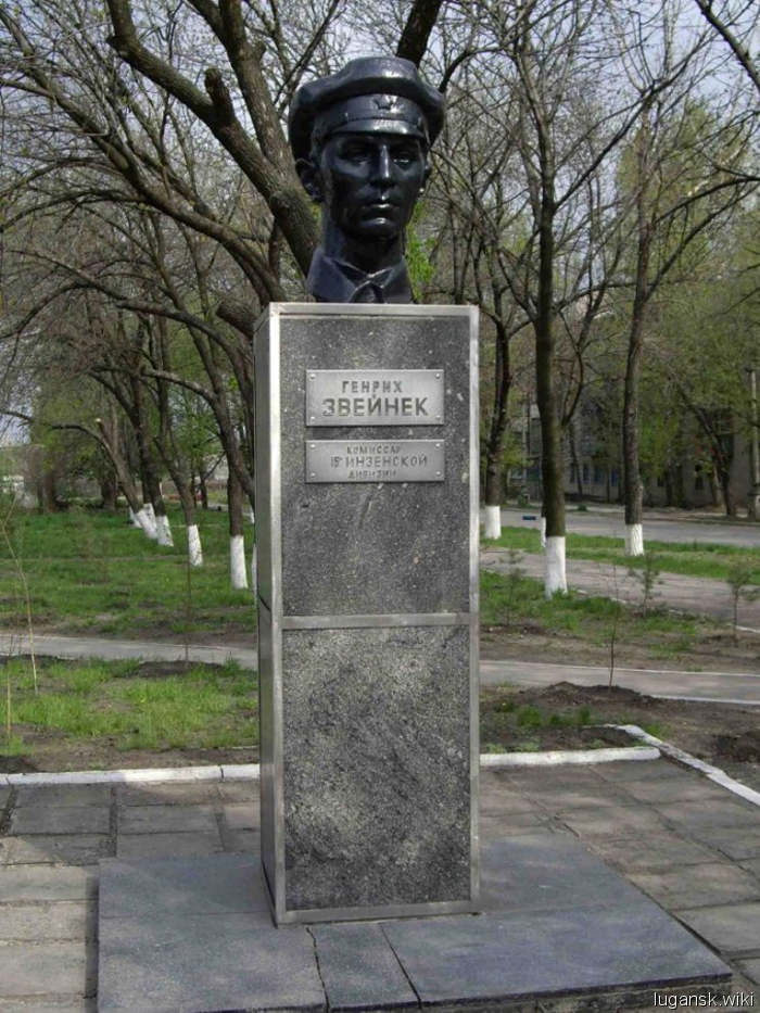 Памятник Генриху Звейнеку 