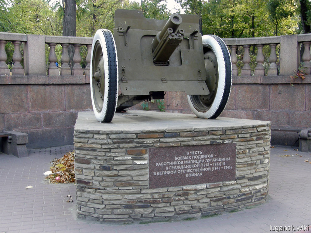 Памятник в честь боевых подвигов работников милиции Луганщины