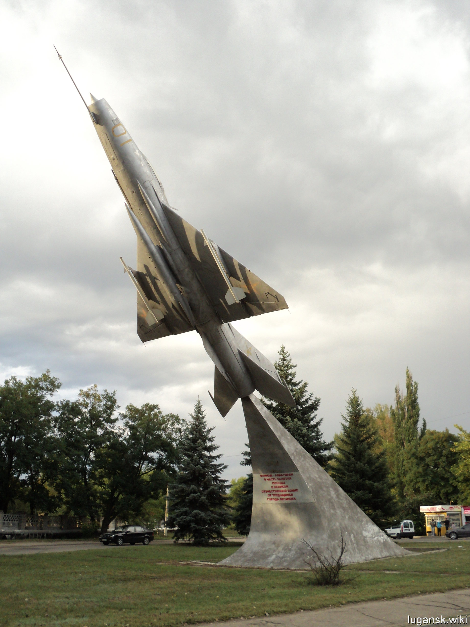 Памятник выпускникам авиаучилища им. Пролетариата Донбасса