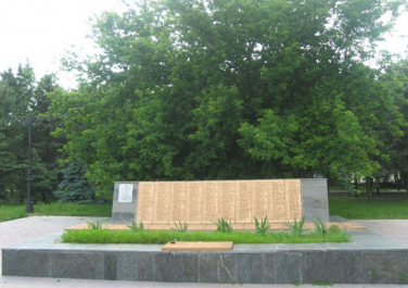 Братская могила 554 советским воинам (Луганск)
