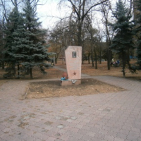 Братская могила Луганских красноармейцев  (Луганск)
