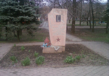 Братская могила Луганских красноармейцев  (Луганск)