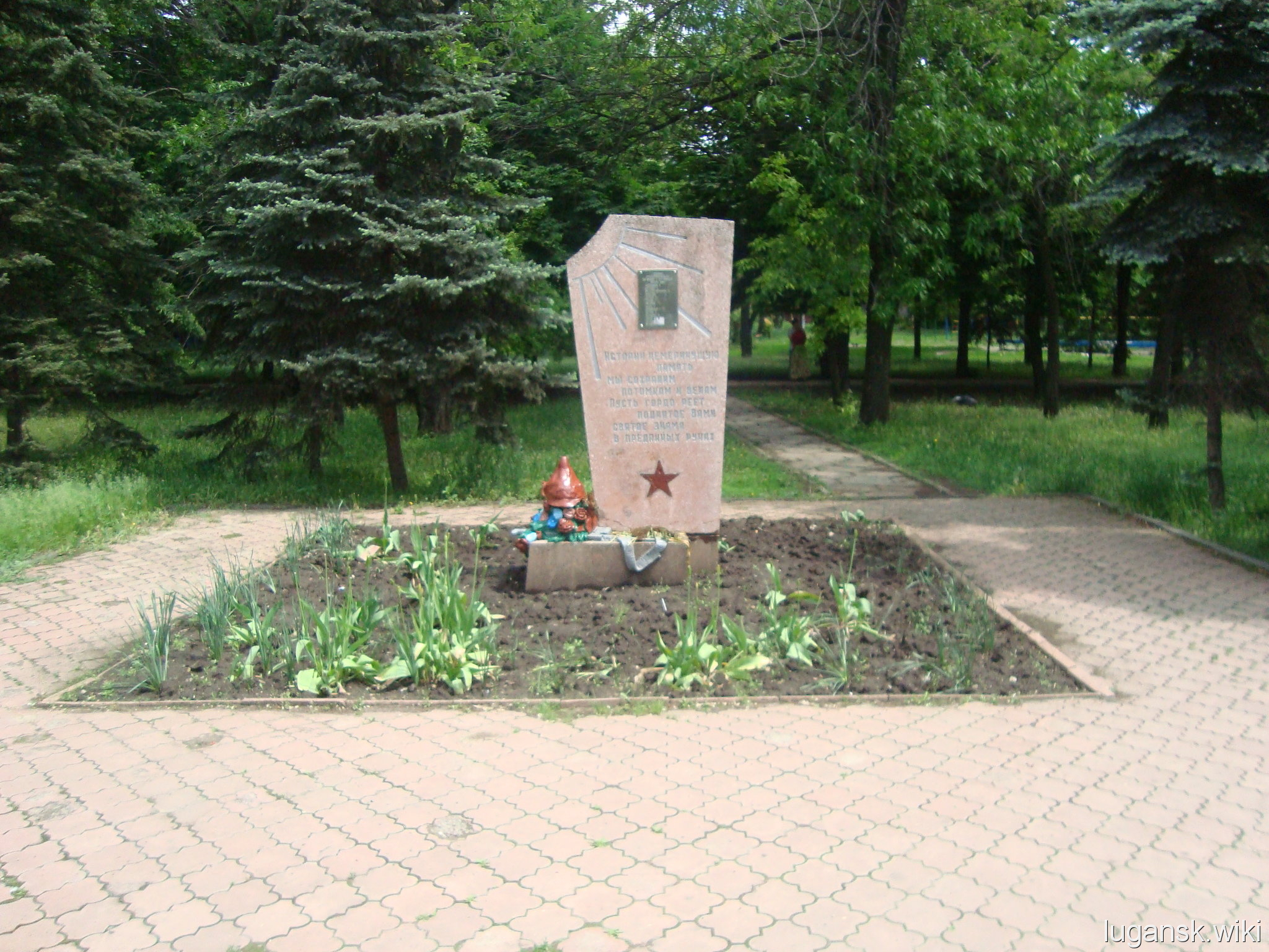 Братская могила Луганских красноармейцев 