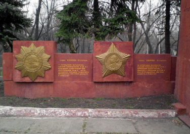 Памятник 569 Ворошиловградскому армейскому минометному полку 