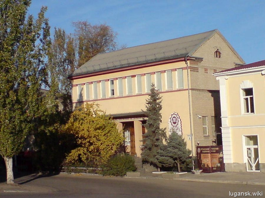 Луганский художественный музей