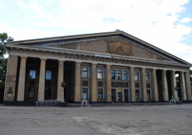 Луганский областной дворец культуры 