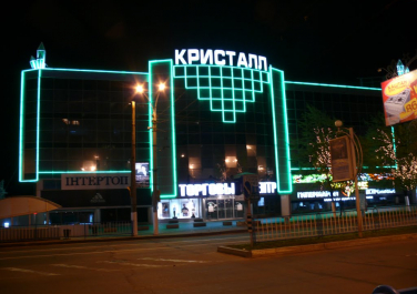 Торговый центр «Кристалл», ул. Советская, 73 (Луганск)