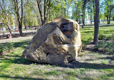 Закладной камень памятника погибшим при защите ЛНР