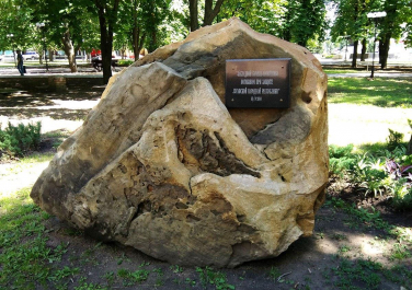 Закладной камень памятника погибшим при защите ЛНР (Луганск)