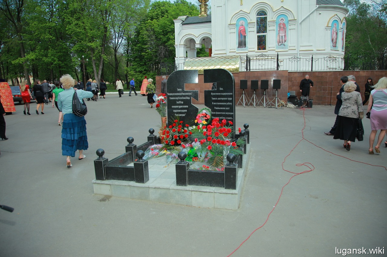 Ровеньки