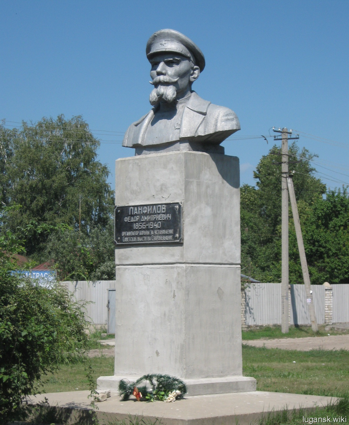 Старобельск, Памятник Панфилову, 1856-1940