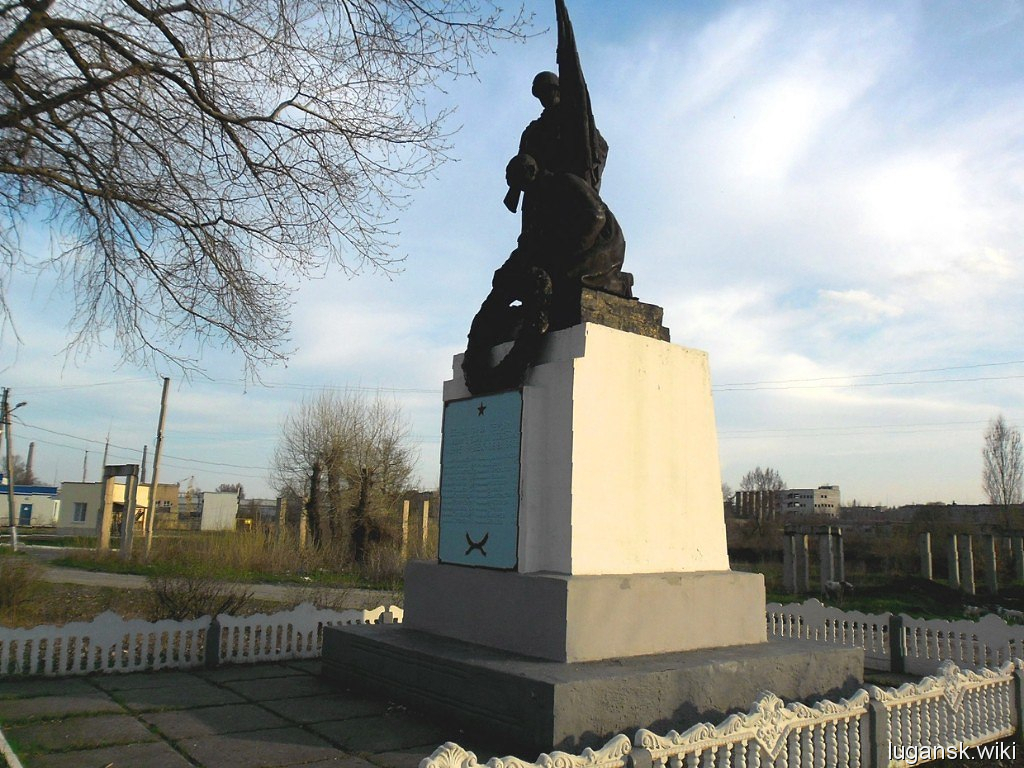 Рубежное, памятник бойцам погибшим в ВОВ