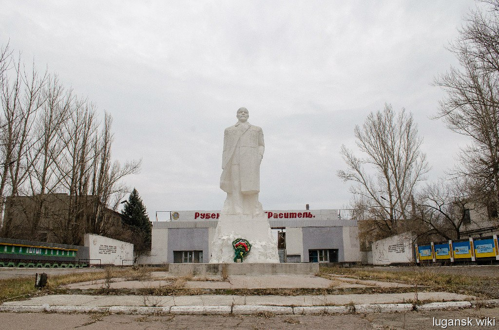 Рубежное, памятник В.И. Ленину, завод "Рубежанский краситель"