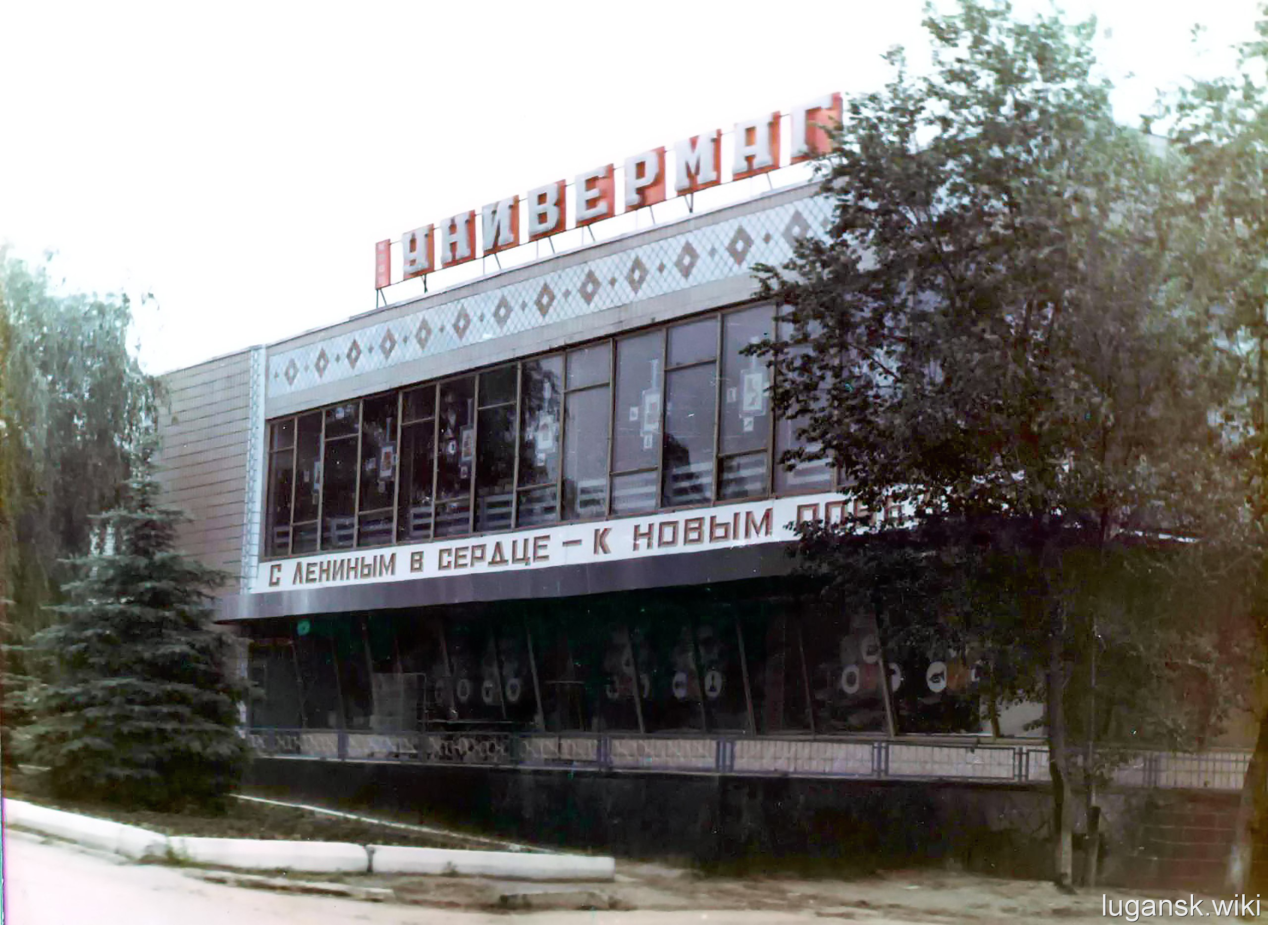 Марковка. Универмаг