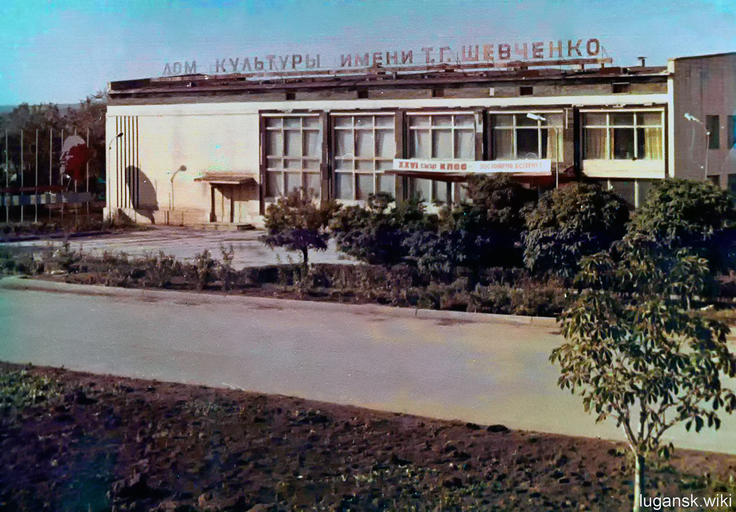 ДК им. Т.Г. Шевченко