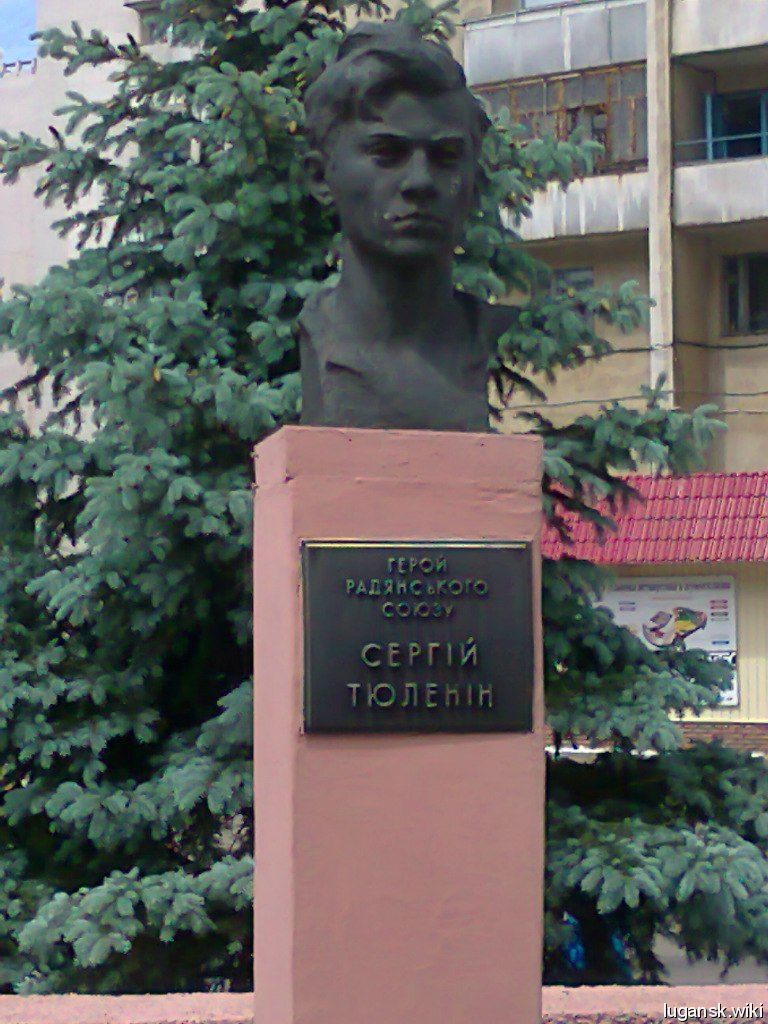 Памятники Краснодона