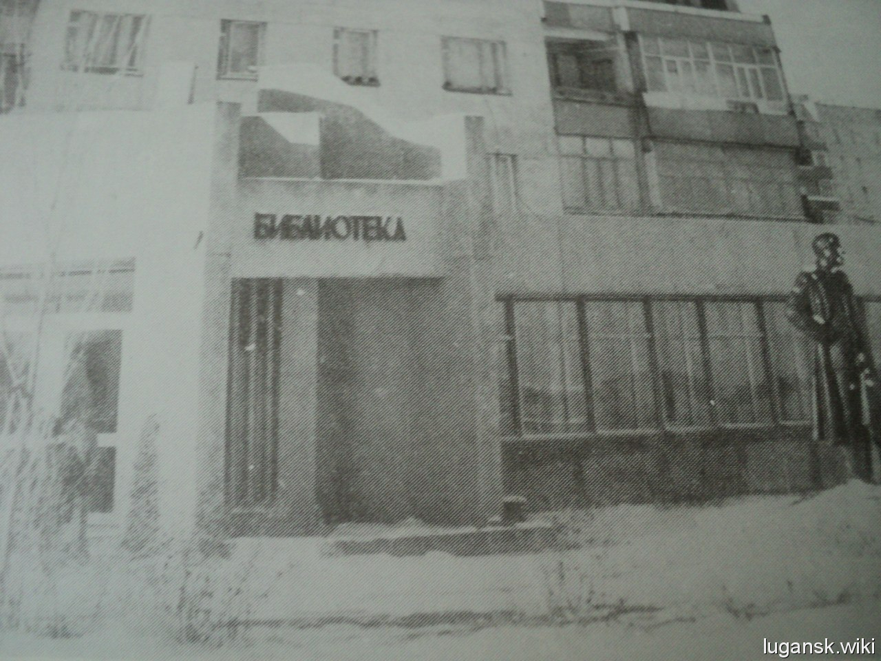 Рубежное