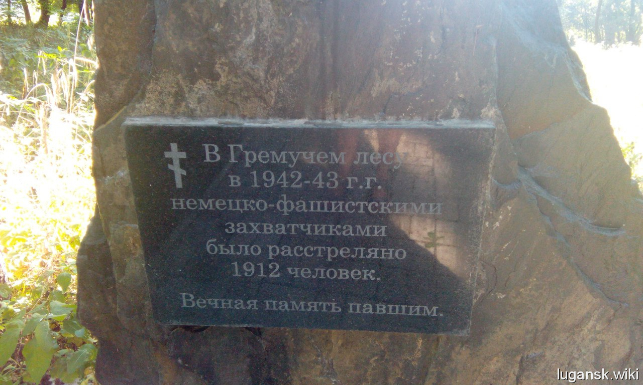 Памятники Ровенек