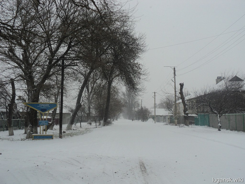 Старобельск