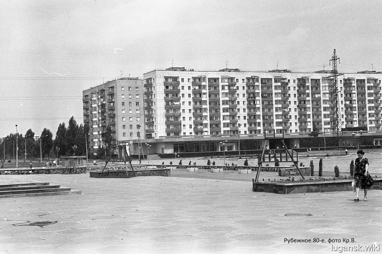 Рубежное