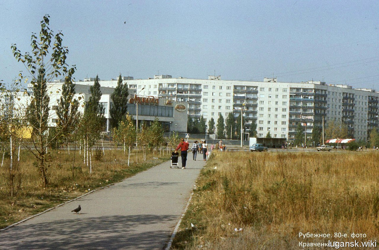Рубежное
